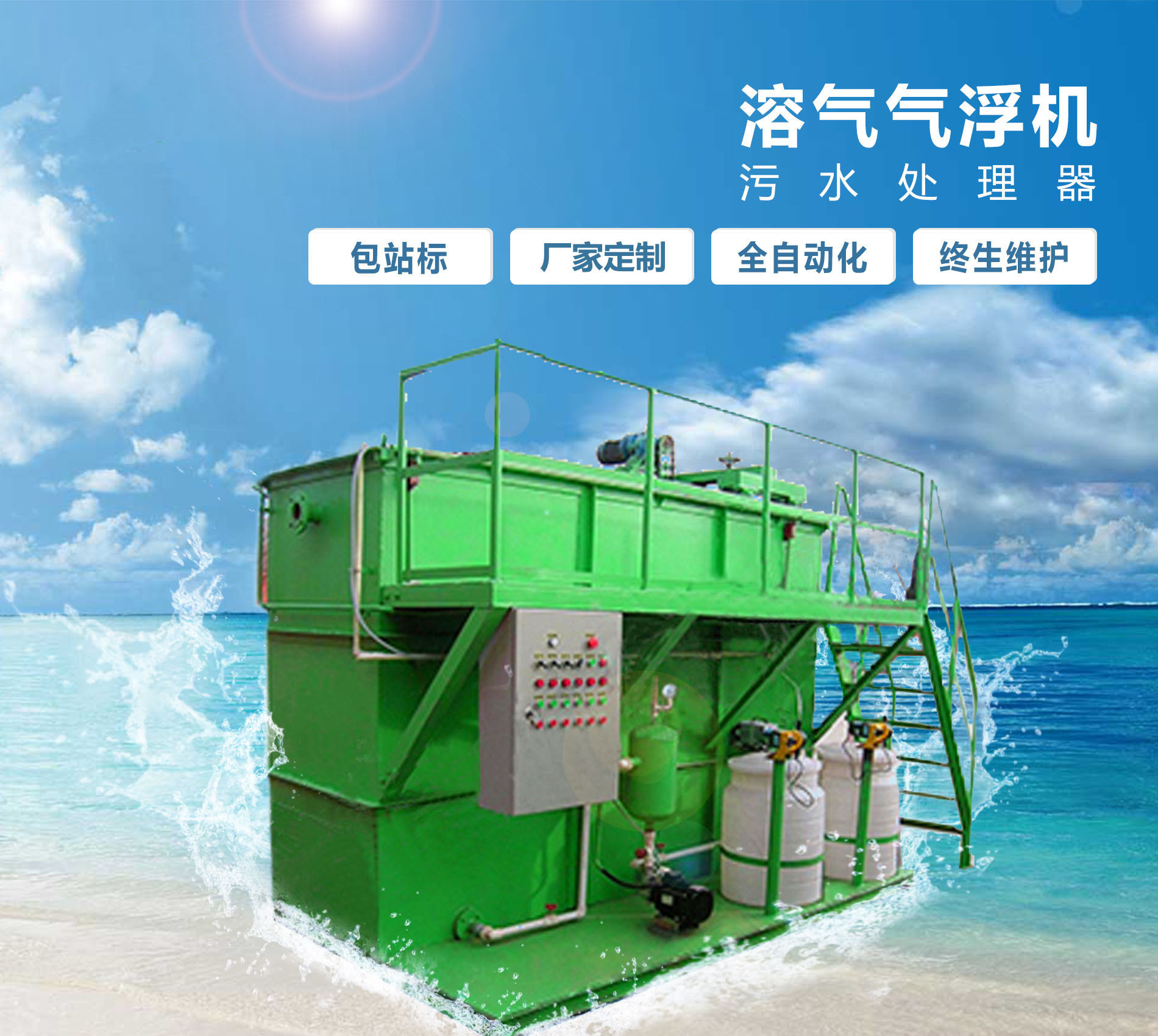 濉溪溶气气浮机