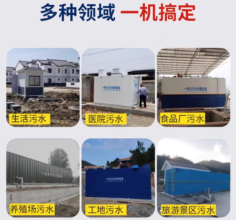 濉溪场景全覆盖！甘肃嘉源通一体化污水处理设备，适配城乡工业全场景污水治理
