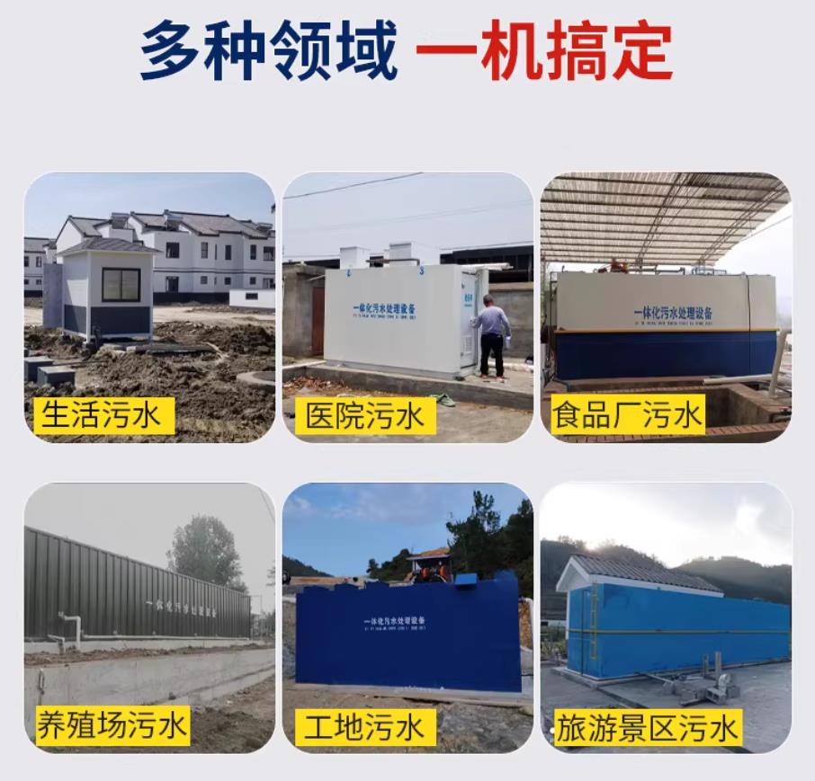 濉溪甘肃兰州地埋式污水处理设备厂家｜一体化埋地污水治理设备｜乡镇乡村厂区小区通用解决方案